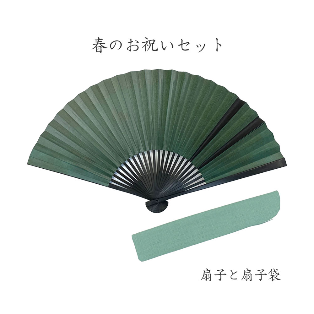 7寸5分　渋扇　青