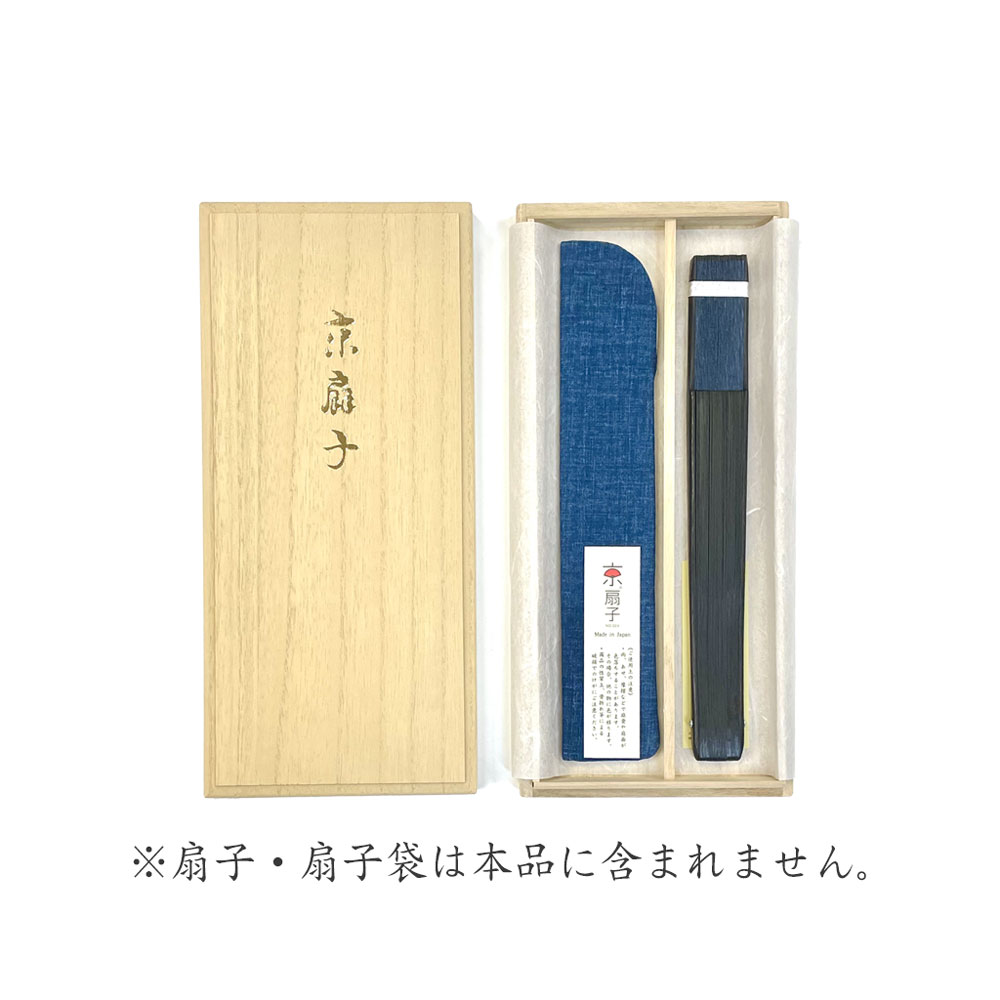 【桐箱】扇子・扇子袋セット用